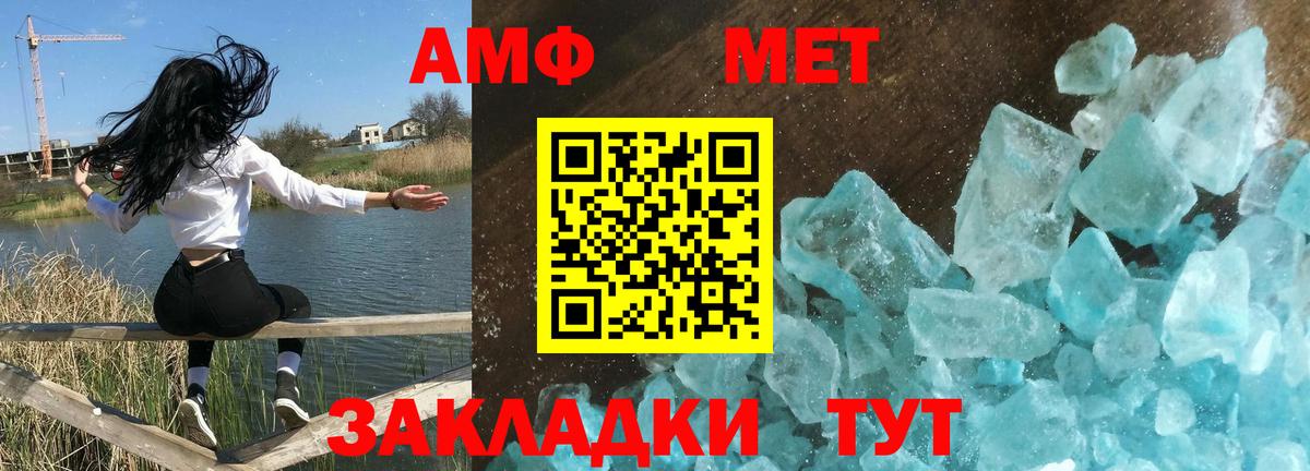АМФ Premium  Вход с VPN  Большой Камень 