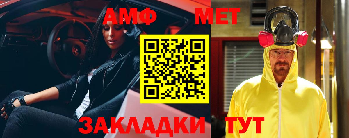 АМФ 98% Большой Камень