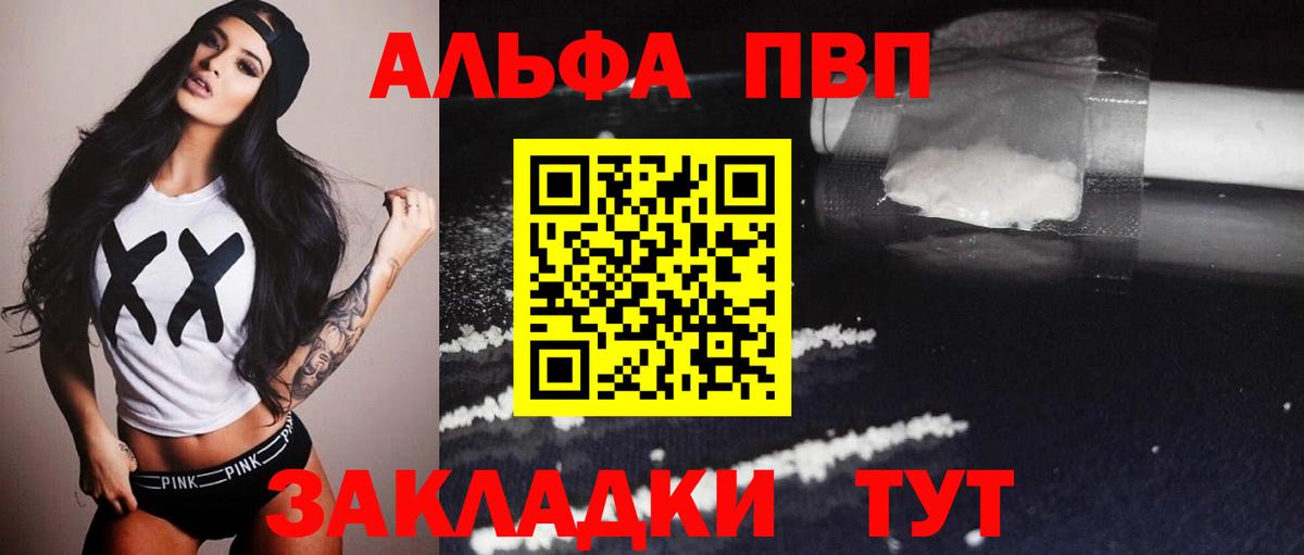Alpha-PVP кристаллы  А ПВП СК КРИС  Большой Камень  Вход с VPN 