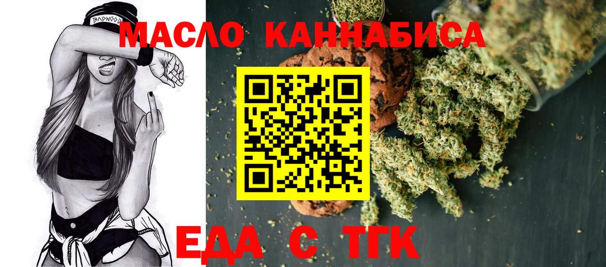 Cannafood конопля Большой Камень