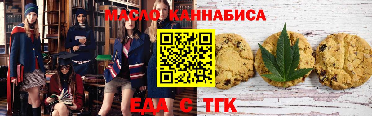 Большой Камень  Печенье с ТГК марихуана  Вход с VPN 