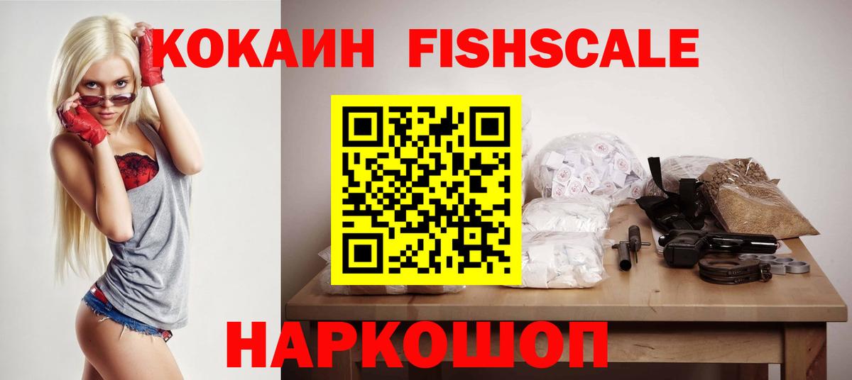 COCAIN Columbia  Вход с VPN  COCAIN Эквадор  Большой Камень 
