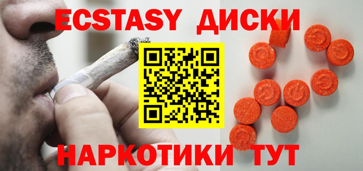 Экстази таблы Большой Камень