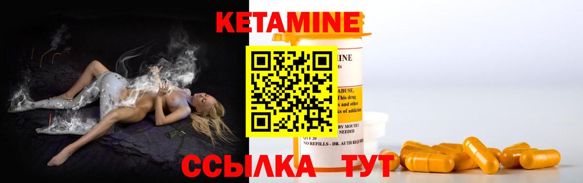 Кетамин ketamine Большой Камень