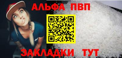 альфа пвп Можга