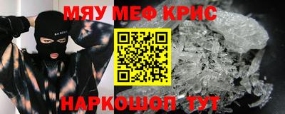 метамфетамин Малгобек