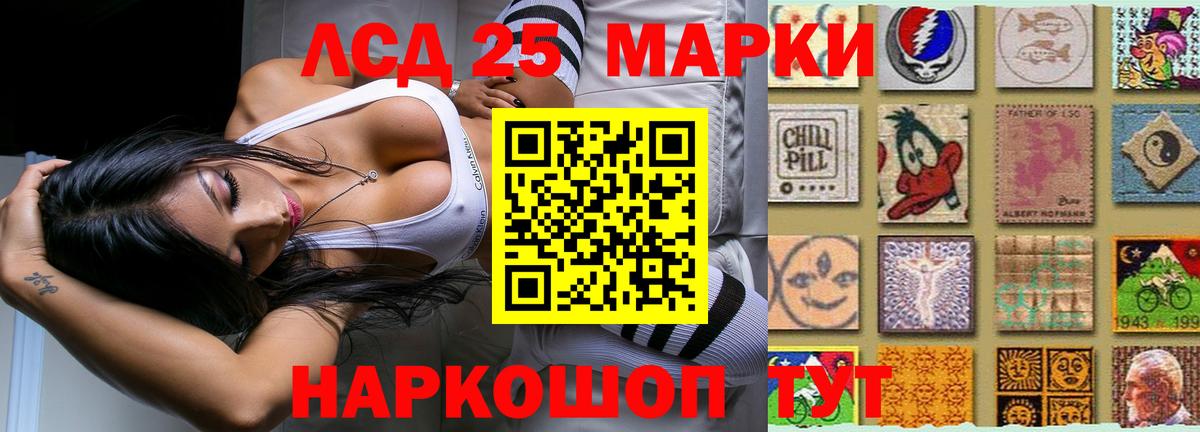 LSD-25 экстази  Лсд 25 экстази кислота  ЛСД экстази ecstasy  Вход с VPN  Большой Камень 