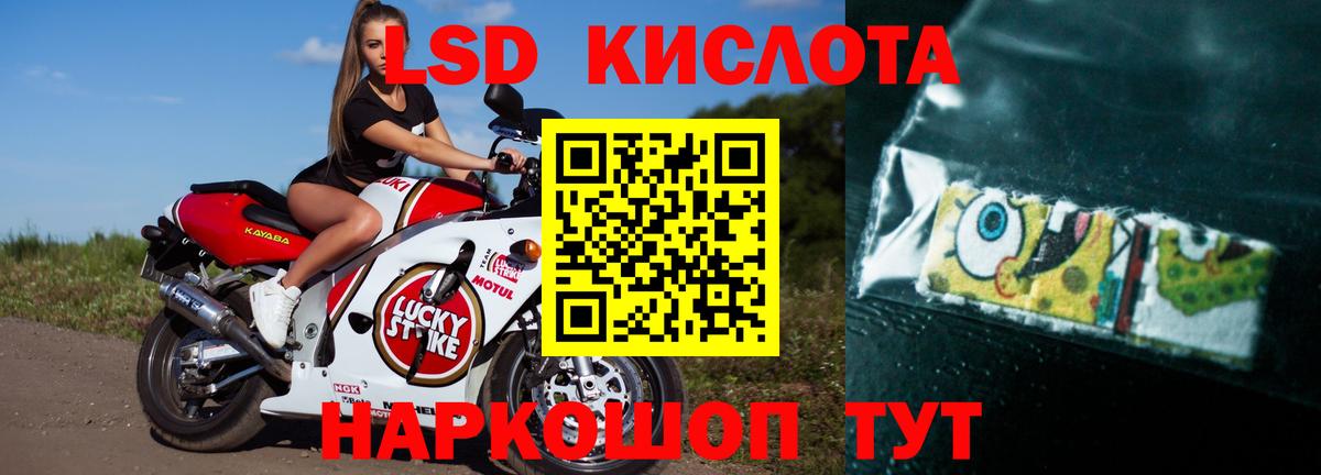 Лсд 25 экстази кислота Большой Камень