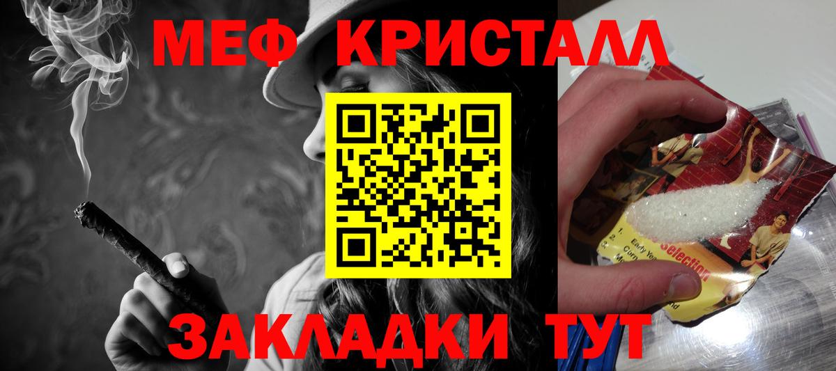 МЯУ-МЯУ мука  Вход с VPN  МЕФ  МЕФ  МЯУ-МЯУ 4 MMC  как найти закладки  Большой Камень 