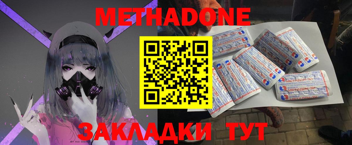 блэк спрут ССЫЛКА  Метадон мёд  Вход с VPN  Метадон кристалл  Большой Камень 