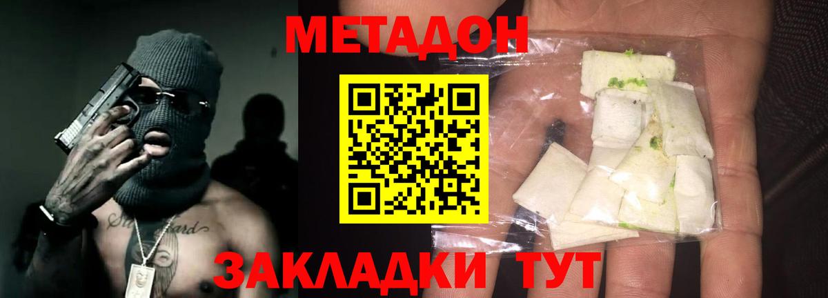 МЕТАДОН кристалл Большой Камень