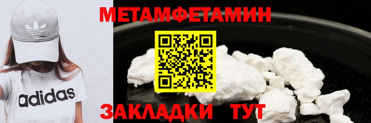 МЕТАМФЕТАМИН кристалл Большой Камень
