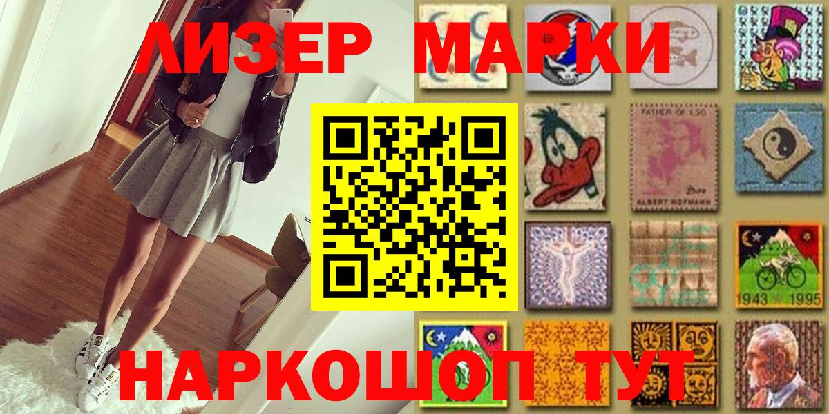 Наркотические марки 1,8мг  Наркотические марки 1,8мг  Большой Камень  Наркотические марки  Вход с VPN 